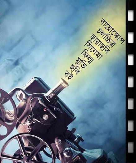 সংগৃহিত ছবি