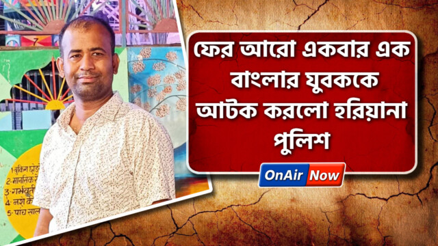 ONAIRNOW